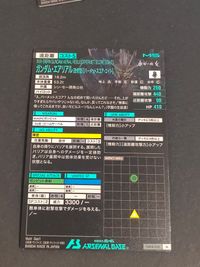 機動戦士ガンダム アーセナルベース カード まとめ MS パイロット ガンダム シュバルゼッテ フェルシー ロロ 9枚 FQ04-030 FQ04-065 バンダイ 食玩 サムネイル 6