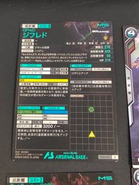 機動戦士ガンダム アーセナルベース カード まとめ MS PL ジフレド 赤いガンダム G-セルフ シュウジ イトウ 12枚 FQ04-035 FQ04-034 FQ04-014 FQ04-069 バンダイ arcade_card サムネイル 5