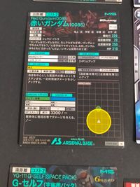 機動戦士ガンダム アーセナルベース カード まとめ MS PL ジフレド 赤いガンダム G-セルフ シュウジ イトウ 12枚 FQ04-035 FQ04-034 FQ04-014 FQ04-069 バンダイ arcade_card サムネイル 6