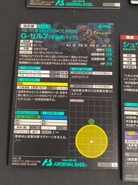機動戦士ガンダム アーセナルベース カード まとめ MS PL ジフレド 赤いガンダム G-セルフ シュウジ イトウ 12枚 FQ04-035 FQ04-034 FQ04-014 FQ04-069 バンダイ arcade_card サムネイル 7