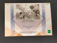 いのまたむつみ Illustration Cards Vol.2 風の大陸 カード 風の大陸イラスト集13 トレカ 30 エポック社 イラスト サムネイル 2