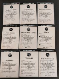 Shin Kamen Rider 9 Cards Lot 2023 Calbee Chips Japanese TV サムネイル 6