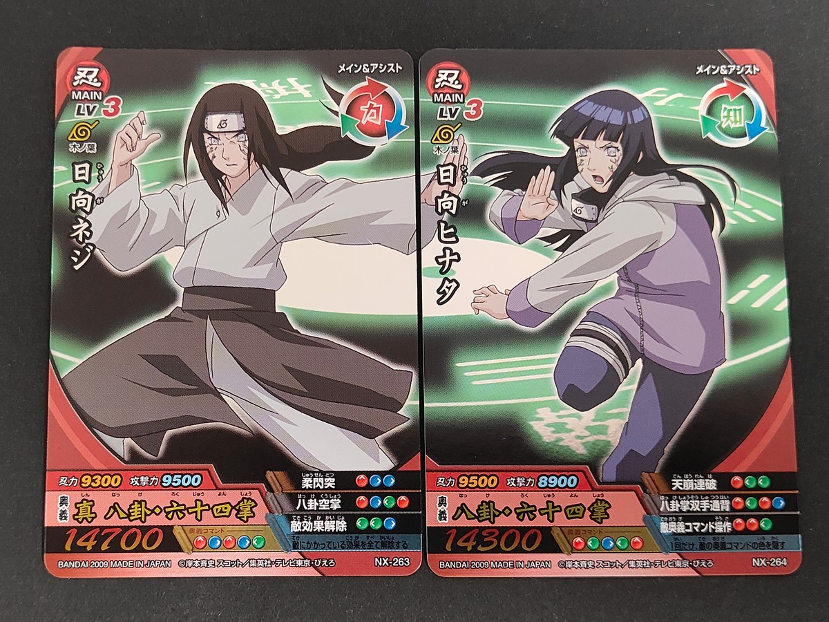ナルクロ NARUTO疾風伝 ナルティメットクロス カード まとめ 忍カード MAIN LV3 日向ネジ 日向ヒナタ 2枚 NX-263 NX-264 バンダイ 食玩