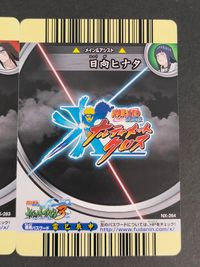 ナルクロ NARUTO疾風伝 ナルティメットクロス カード まとめ 忍カード MAIN LV3 日向ネジ 日向ヒナタ 2枚 NX-263 NX-264 バンダイ 食玩 サムネイル 5