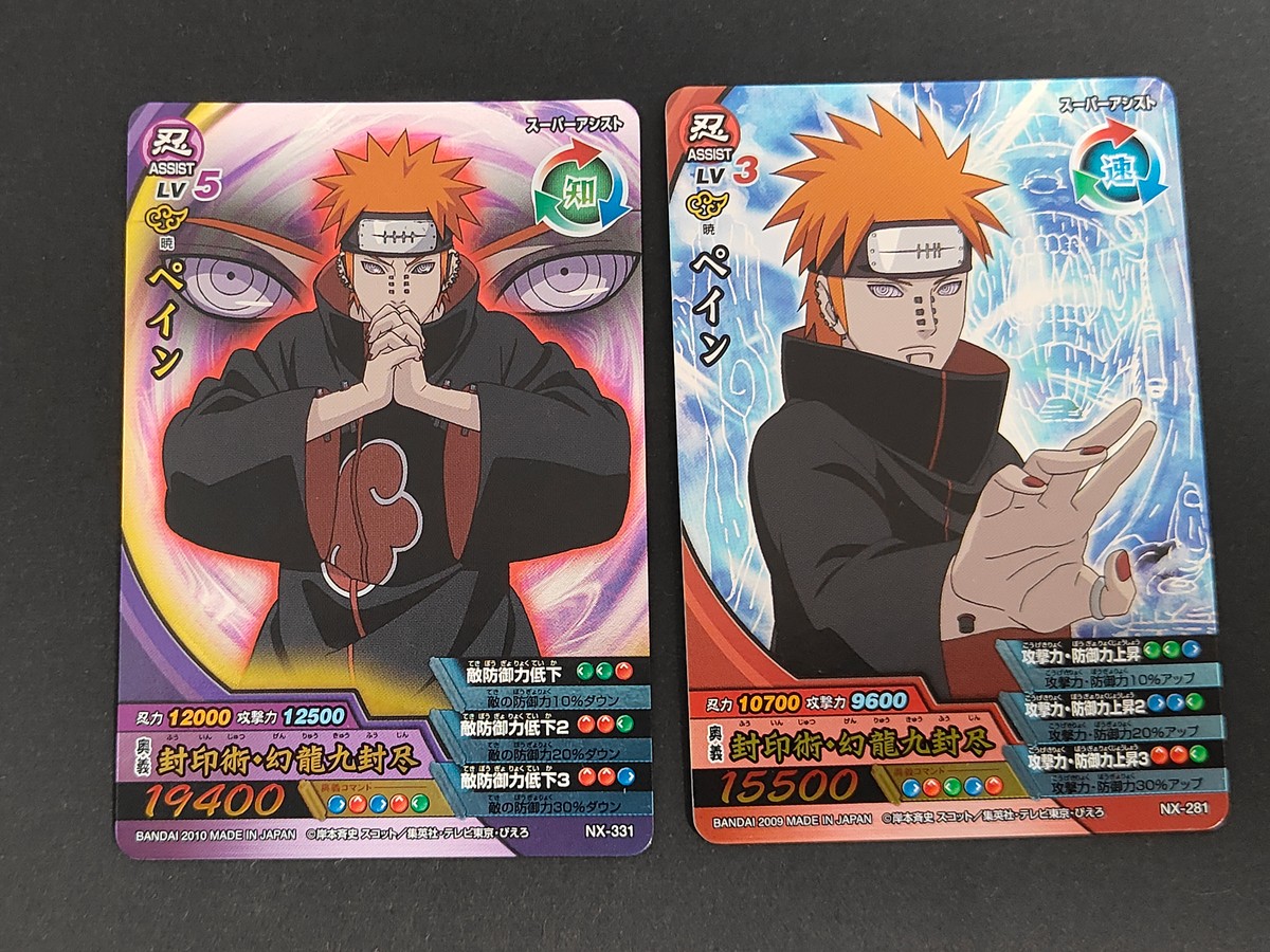 ナルクロ NARUTO 疾風伝 ナルティメットクロス カード まとめ スーパーアシスト ASSIST LV5 スーパーアシスト ASSIST LV3 ペイン 2枚 NX-331 NX-281 バンダイ 食玩