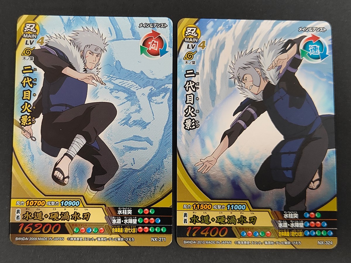 NARUTO疾風伝 ナルティメットクロス カード まとめ 忍カード MAIN LV4 二代目火影 2枚 NX-271 NX-324 バンダイ 食玩