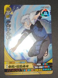 NARUTO疾風伝 ナルティメットクロス カード まとめ 忍カード MAIN LV4 二代目火影 2枚 NX-271 NX-324 バンダイ 食玩 サムネイル 6