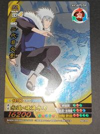 NARUTO疾風伝 ナルティメットクロス カード まとめ 忍カード MAIN LV4 二代目火影 2枚 NX-271 NX-324 バンダイ 食玩 サムネイル 4