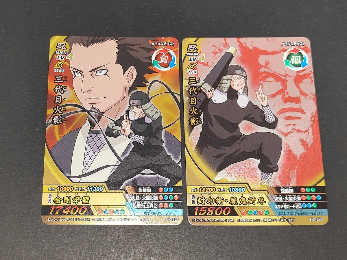 ナルクロ NARUTO疾風伝 ナルティメットクロス カード まとめ 忍カード MAIN LV4 力タイプ 忍カード MAIN LV4 知タイプ 三代目火影 2枚 NX-325 NX-272 バンダイ アーケード