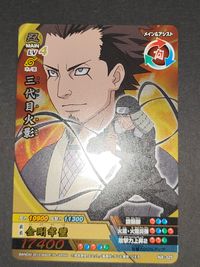 ナルクロ NARUTO疾風伝 ナルティメットクロス カード まとめ 忍カード MAIN LV4 力タイプ 忍カード MAIN LV4 知タイプ 三代目火影 2枚 NX-325 NX-272 バンダイ アーケード サムネイル 8