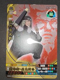 ナルクロ NARUTO疾風伝 ナルティメットクロス カード まとめ 忍カード MAIN LV4 力タイプ 忍カード MAIN LV4 知タイプ 三代目火影 2枚 NX-325 NX-272 バンダイ アーケード サムネイル 9