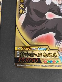 ナルクロ NARUTO疾風伝 ナルティメットクロス カード まとめ 忍カード MAIN LV4 力タイプ 忍カード MAIN LV4 知タイプ 三代目火影 2枚 NX-325 NX-272 バンダイ アーケード サムネイル 5