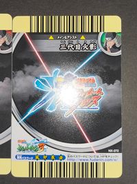 ナルクロ NARUTO疾風伝 ナルティメットクロス カード まとめ 忍カード MAIN LV4 力タイプ 忍カード MAIN LV4 知タイプ 三代目火影 2枚 NX-325 NX-272 バンダイ アーケード サムネイル 12