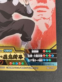 ナルクロ NARUTO疾風伝 ナルティメットクロス カード まとめ 忍カード MAIN LV4 力タイプ 忍カード MAIN LV4 知タイプ 三代目火影 2枚 NX-325 NX-272 バンダイ アーケード サムネイル 6