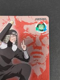 ナルクロ NARUTO疾風伝 ナルティメットクロス カード まとめ 忍カード MAIN LV4 力タイプ 忍カード MAIN LV4 知タイプ 三代目火影 2枚 NX-325 NX-272 バンダイ アーケード サムネイル 3