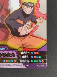 ナルト疾風伝 NARUTO -ナルト- 疾風伝 ナルティメットクロス カード まとめ 忍カード MAIN LV5 忍カード MAIN LV3 自来也 2枚 NX-259 NX-258 バンダイ 食玩 サムネイル 6
