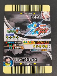 ナルト疾風伝 NARUTO -ナルト- 疾風伝 ナルティメットクロス カード まとめ 忍カード MAIN LV5 忍カード MAIN LV3 自来也 2枚 NX-259 NX-258 バンダイ 食玩 サムネイル 7