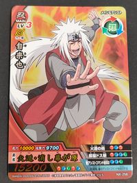 ナルト疾風伝 NARUTO -ナルト- 疾風伝 ナルティメットクロス カード まとめ 忍カード MAIN LV5 忍カード MAIN LV3 自来也 2枚 NX-259 NX-258 バンダイ 食玩 サムネイル 8