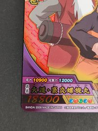 ナルト疾風伝 NARUTO -ナルト- 疾風伝 ナルティメットクロス カード まとめ 忍カード MAIN LV5 忍カード MAIN LV3 自来也 2枚 NX-259 NX-258 バンダイ 食玩 サムネイル 5