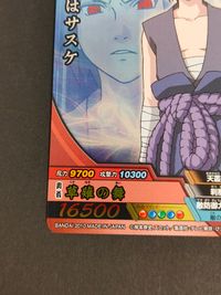 NARUTO ナルティメットクロス カード まとめ 忍 MAIN LV3 速 忍 MAIN LV3 知 うちはサスケ 3枚 NX-300 NX-301 NX-248 バンダイ 食玩 サムネイル 5