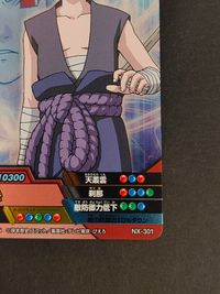 NARUTO ナルティメットクロス カード まとめ 忍 MAIN LV3 速 忍 MAIN LV3 知 うちはサスケ 3枚 NX-300 NX-301 NX-248 バンダイ 食玩 サムネイル 6