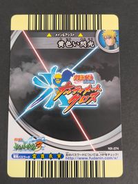 NARUTO疾風伝 ナルティメットクロス カード 黄色い閃光 トレカ NX-274 バンダイ 食玩 サムネイル 2