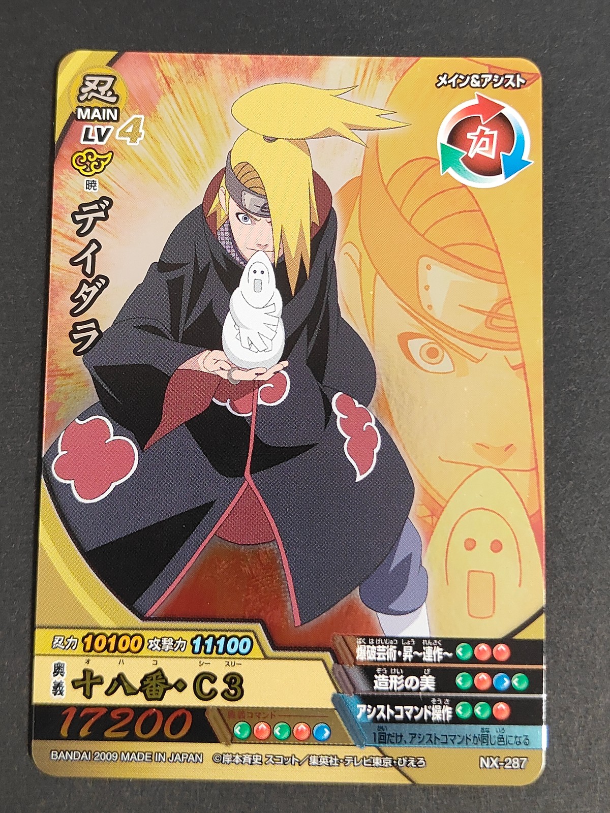 NARUTO ナルティメットクロス カード デイダラ トレカ NX-287 バンダイ TCG