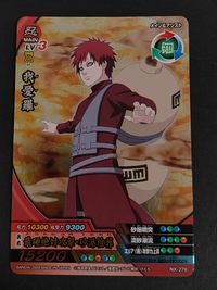 NARUTO 疾風伝 ナルティメットクロス カード 我愛羅 トレカ NX-278 バンダイ 食玩 サムネイル 1