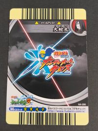 NARUTO 疾風伝 ナルティメットクロス カード 大蛇丸 トレカ NX-290 バンダイ カードゲーム サムネイル 2