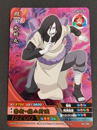 NARUTO 疾風伝 ナルティメットクロス カード 大蛇丸 トレカ NX-290 バンダイ カードゲーム サムネイル 1