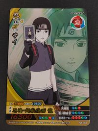 NARUTO 疾風伝 ナルティメットクロス カード サイ トレカ NX-304 バンダイ アーケード サムネイル 1