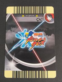 NARUTO 疾風伝 ナルティメットクロス カード サイ トレカ NX-304 バンダイ アーケード サムネイル 2