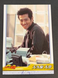 仮面ライダー 龍騎 津田寛治 カード 大久保大介 トレカ 07 アマダ キャラクター サムネイル 1