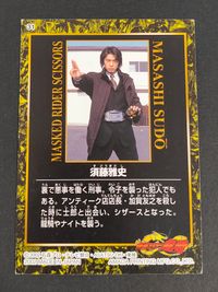 仮面ライダー 龍騎 須藤雅史 カード トレカ 31 アマダ 食玩 サムネイル 2