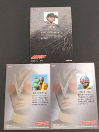 仮面ライダーV3 カード まとめ キャラクター 一文字隼人 スウィングアーム ライダーマン 3枚 S09 R14 R03 AMADA コレクション サムネイル 7