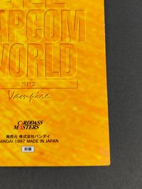 ALL CAPCOM WORLD カードダスマスターズ カード ヴァンパイア トレカ SP2 SP バンダイ カードダスマスターズ サムネイル 12