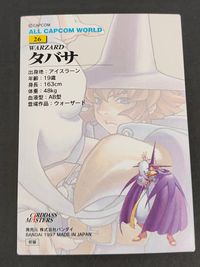 オールカプコンワールド ALL CAPCOM WORLD カードダスマスターズ カード タバサ トレカ 26 バンダイ カードダス サムネイル 2