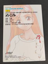 All Capcom World Carddass Megumi #27 Card Japanese Game サムネイル 2