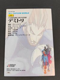ALL CAPCOM WORLD カードダスマスターズ カード デミトリ トレカ 12 バンダイ カードダスマスターズ 初版 サムネイル 2