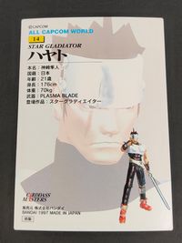 オールカプコンワールド ALL CAPCOM WORLD カードダスマスターズ カード ハヤト トレカ 14 バンダイ カードダス サムネイル 2