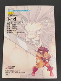 カプコンワールド ALL CAPCOM WORLD カードダスマスターズ レオ トレカ #15 バンダイ カードダスマスターズ サムネイル 2