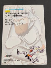 オールカプコンワールド ALL CAPCOM WORLD カードダスマスターズ カード アーサー トレカ 18 バンダイ カードダス サムネイル 2