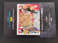 ストII スーパーストリートファイターII カード ストIIミュージアム展覧会 トレカ 36 バンダイ カードダスマスターズ サムネイル 2