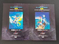 ストZERO ストリートファイター SERIES ILLUSTRATIONS カード まとめ イラスト 春麗 ローズ 春麗 キャミィ 2枚 #40 #38 バンダイ カードダスマスターズ ALL CAPCOM WORLD 初版 サムネイル 2