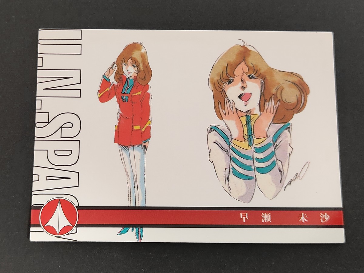 マクロス7 カード 早瀬未沙 トレカ バンダイ 食玩
