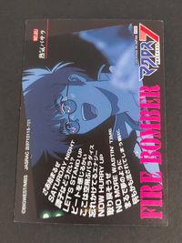 Macross 7 Card M7-31 Basara 1998 First Edition Japanese Anime サムネイル 2