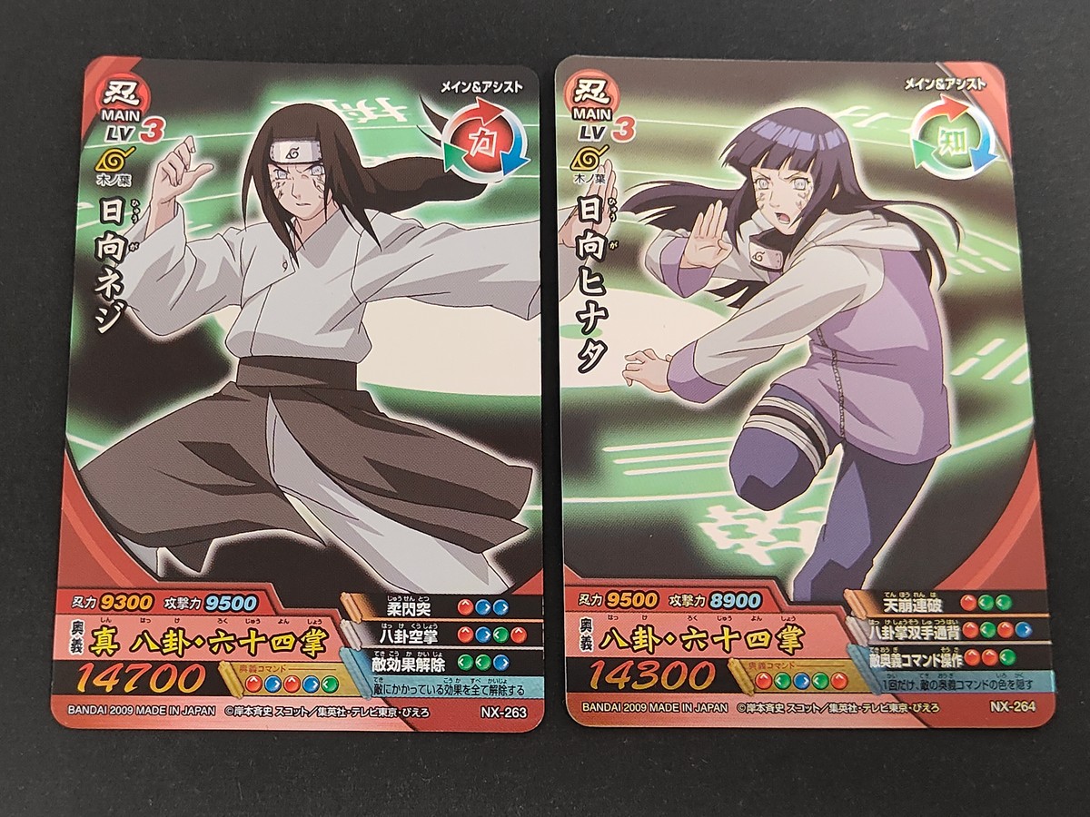 NARUTO疾風伝 ナルティメットクロス カード まとめ 忍 日向ネジ 日向ヒナタ 2枚 NX-263 NX-264 バンダイ 食玩