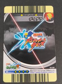 NARUTO 疾風伝 ナルティメットクロス カード デイダラ トレカ NX-287 バンダイ 食玩 サムネイル 2