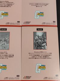 機動戦士 ガンダム カード まとめ イラスト ザク戦闘シーン ザクII マシンガン RX-78 ガンダム アムロ セイラ キスシーン キャラクター集合 ホワイトベース ガンダム ガンダム 防火キャンペーン MS集合 9枚 バンダイ サムネイル 10