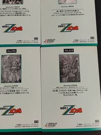 機動戦士 Zガンダム カード まとめ カードダスマスターズ 初版 フォウ ムラサメ カミーユ ビダン フォウ ムラサメ カミーユ ビダン ガンダムMk-II ガンダムMk-II ZガンダムシルエットとガンダムMk-II キュベレイ サムネイル 10